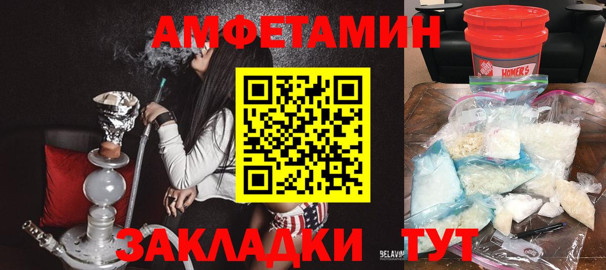 Amphetamine  Вход с VPN  Амфетамин  Белово  Амфетамин 97% 