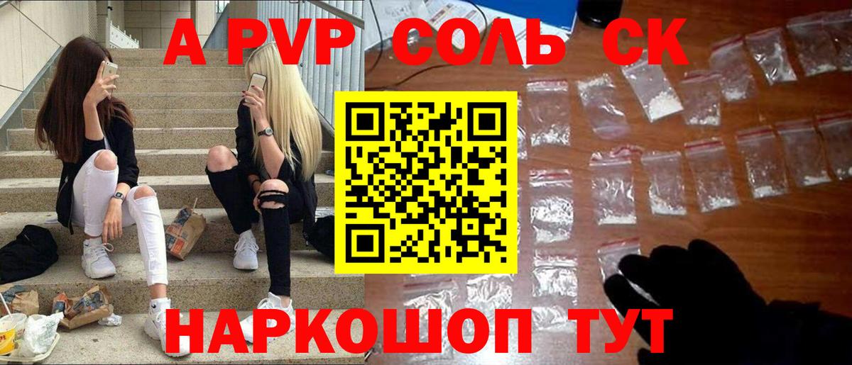 A PVP СК КРИС Белово