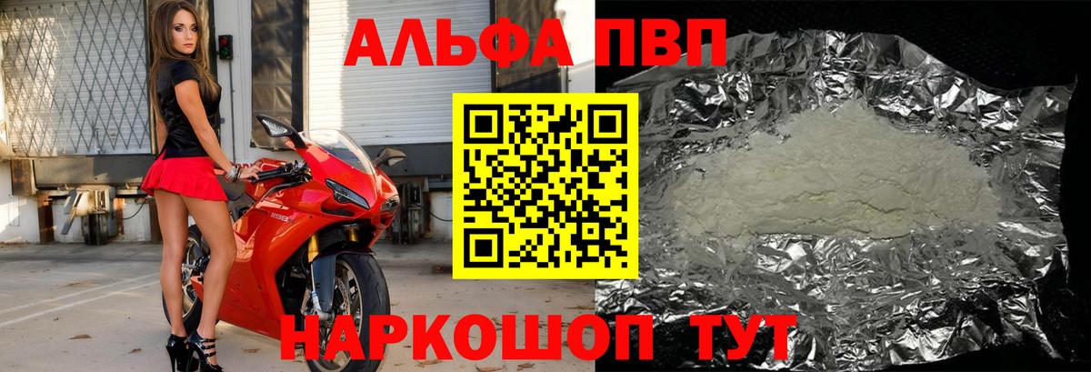 Alpha PVP крисы CK  Вход с VPN  APVP кристаллы  Альфа ПВП Crystall  Белово 
