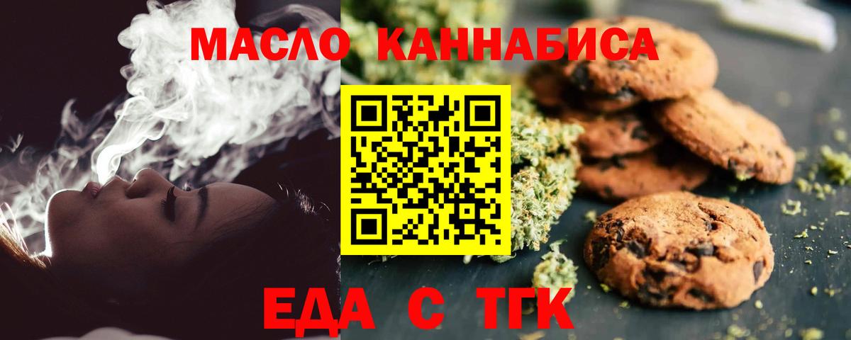 Белово  Cannafood марихуана  Вход с VPN 