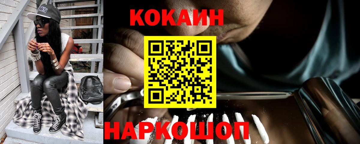 Cocaine 97% Белово