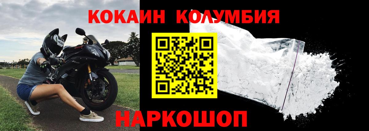 Кокаин Боливия  Кокаин FishScale  купить  цена  Вход с VPN  Белово 