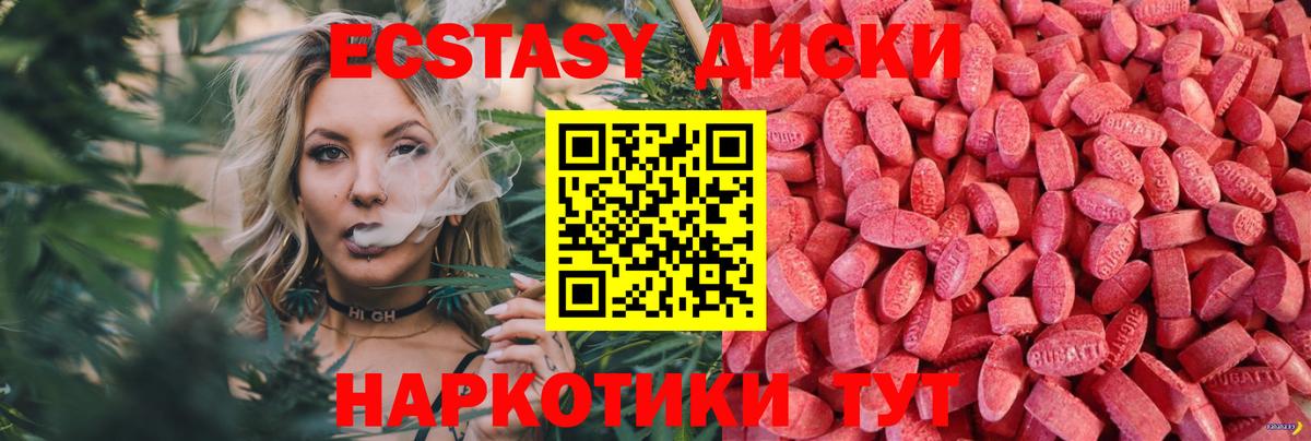 ЭКСТАЗИ ешки Белово