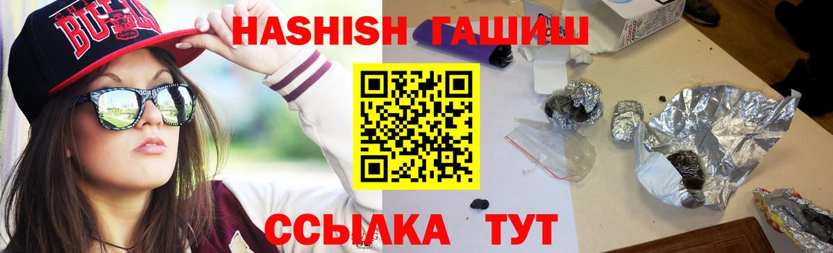 ГАШИШ 40% ТГК Белово