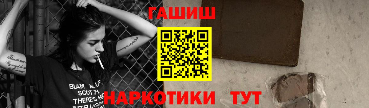 ГАШИШ хэш  Вход с VPN  ГАШ индика сатива  Белово 