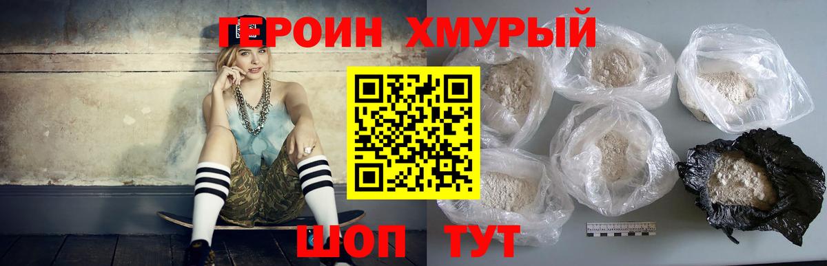 Белово  Героин  Вход с VPN  Героин VHQ 