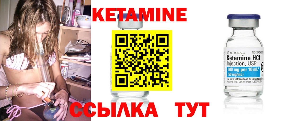 Белово  КЕТАМИН VHQ  Вход с VPN  Кетамин ketamine 