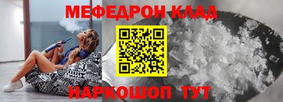 мяу мяу кристалл Трёхгорный