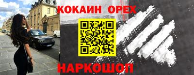 кокаин Урус-Мартан