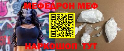 мяу мяу кристалл Трёхгорный