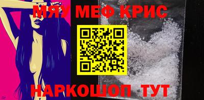 мяу мяу кристалл Трёхгорный