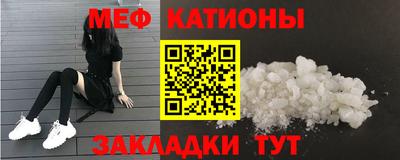 мяу мяу кристалл Трёхгорный