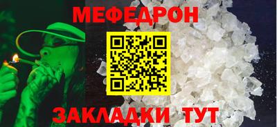 мяу мяу кристалл Трёхгорный