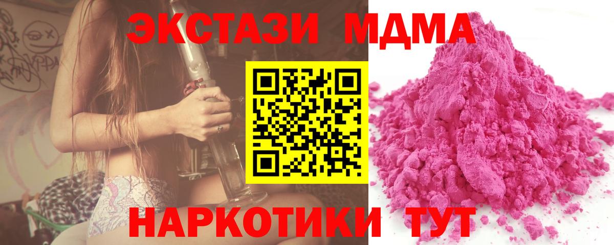 Белово  МДМА Molly  МДМА crystal  МДМА  Вход с VPN 