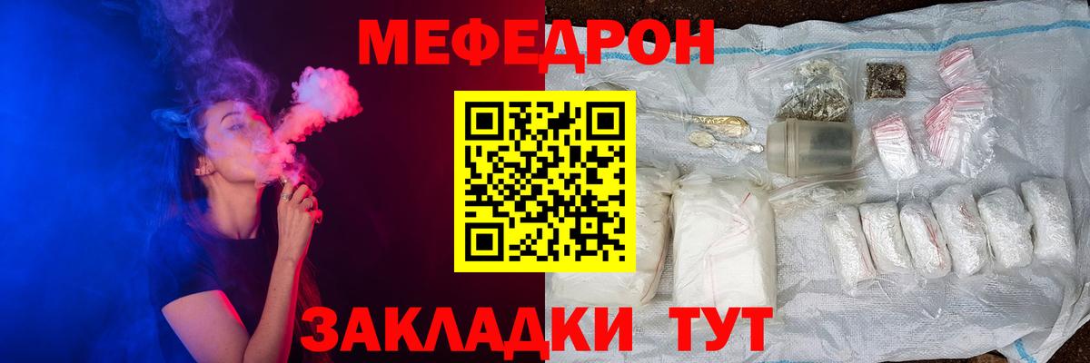 Меф  Белово