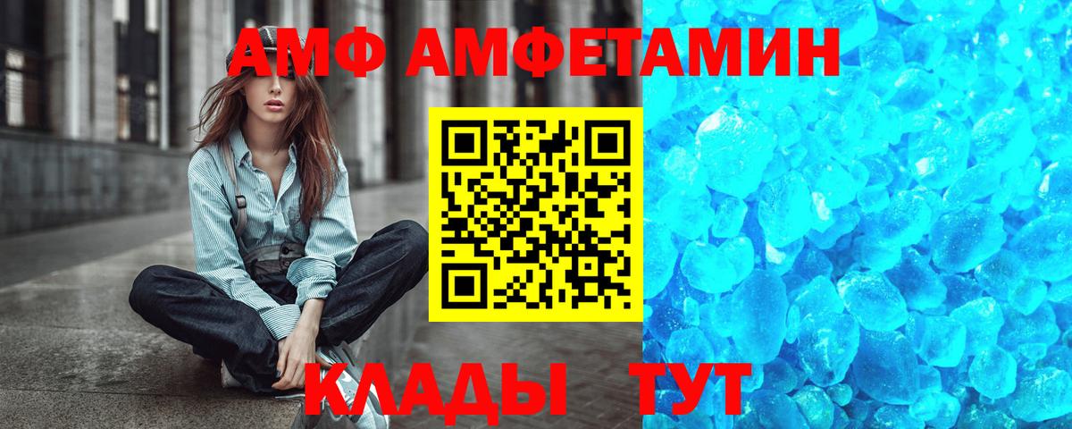 МЕТАМФЕТАМИН кристалл Белово