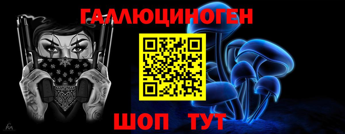 Галлюциногенные грибы Magic Shrooms  Вход с VPN  продажа наркотиков  Белово 